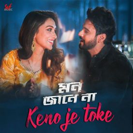 Keno Je Toke Mp3 Song Download By Raj Barman Mon Jaane Na Wynk Mon janena moner thikana director: keno je toke mp3 song download by raj