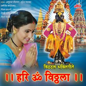 Vitthal Namachi Shala Bharli Mp3 Song Download By Bela Shende Hari Om Vitthla Wynk Vitthal namachi shala bharali vithhal namachi shala bharali shala shikatana tan bhuk harali guru hoi pandurang amah shikavi tukyache abhang nam gajarat hau. wynk music