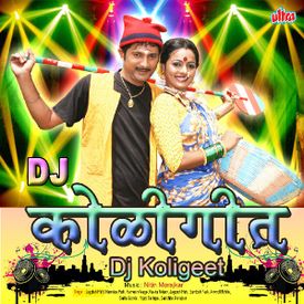 Aai Tujhe Kay Sangu Mp3 Song Download By Ramdas Patil Dj Koligeet Wynk
