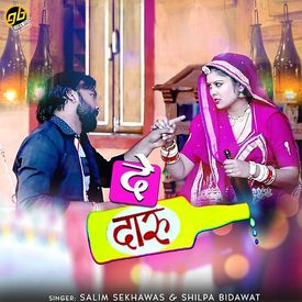 De Daru Songs Download Mp3 Or Listen Free Songs Online Wynk 07 naiya = beparvah bedardi.mp3 download. wynk music