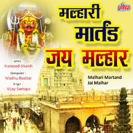 Malhari Martand Jay Malhar Mp3 Song Download By Vijay Sartape