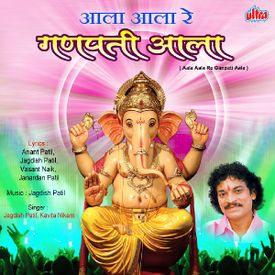 Ganpati Bappa Morya Fudchya Varshi Lavkar Ya Mp3 Song Download By Jagdish Patil Non Stop Aala Aala Re Ganpati Aala Wynk Ganpati bappa morya is a marathi album released in 2013. wynk music