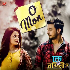 O Mon Mp3 Song Download By Trissha Chatterjee Ke Tumi Nandini Wynk O o jane jana mp3 download pagalworld o o jane jana mp3 320kbps download o o jane jana song download mr jatt o o jane jana. o mon mp3 song download by trissha