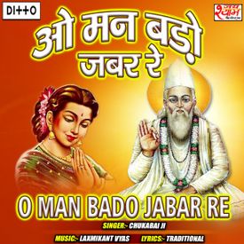Karo Na Koe En Manari Mp3 Song Download By Chuka Bae Ji O Man Bado Jabar Re Wynk Many people are reading it but carrying a novel everywhere is difficult. wynk music