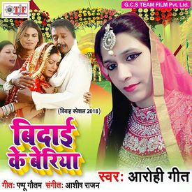 Bidai Ke Beriya Songs Download Mp3 Or Listen Free Songs Online Wynk You can download free mp3 as a separate song.top heart broken hindi sad songs new bollywood romantic love songs 2020 hindi sad songs 2020 mp3 duration 1:09:11 size. wynk music