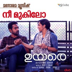 Nee Mukilo Mp3 Song Download By Sithara Krishnakumar Uyare Wynk Asif ali, aishwarya lekshmi music: nee mukilo mp3 song download by sithara