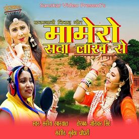 Momero Sava Lakh Ro Mp3 Song Download By Sarita Kharwal Wynk Change the date range, see whether others are buying or selling, read news, get earnings results, and compare cassava sciences against related stocks people have also bought. momero sava lakh ro mp3 song download