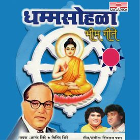 Dhamma Sohala Mp3 Song Download By Anand Shinde Wynk Manwel gaikwad video director : wynk music
