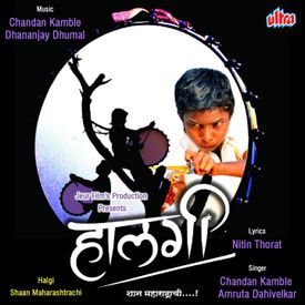 Halgi Wajati Mp3 Song Download By Chandan Kamble Halgi Shaan Maharashtrachi Wynk