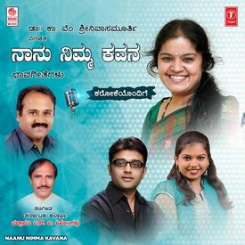 Kannada Shaale Mp3 Song Download By Sangeetha Katti Naanu Nimma Kavana Wynk Free kfac purandara darshana hindustani sangeetha vocal sangeetha katti mp3. wynk music