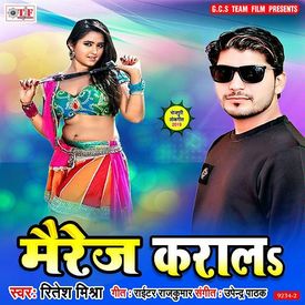 Sajke Sawar Ke Mp3 Song Download By Ritesh Mishra Marriage Karala Wynk Gaana offers you free, unlimited access to over 45 million hindi songs, bollywood music, english mp3 songs, regional music & mirchi play. wynk music