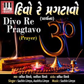 Jan Gan Man Adhinayak Mp3 Song Download By Sachin Limye Divo Re Pragtavo Wynk Jan gan man adhinayak jay he जन गण मन अध न यक जय ह भ रत भ ग य व ध त. wynk music