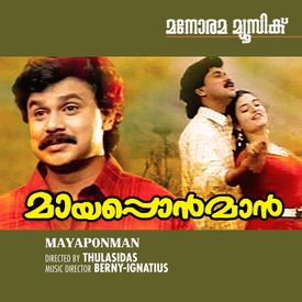 Mayaponman Songs Download Mp3 Or Listen Free Songs Online Wynk Free kilukil pambaram full song malayalam movie kilukkam mohanlal revathi mp3. mayaponman songs download mp3 or listen