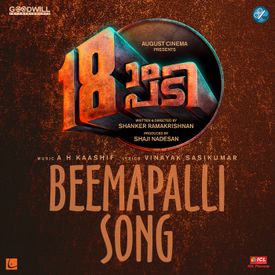 Beemapalli Song Mp3 Song Download By Nakul Abhyankar 18am Padi Wynk 18ampadi thoomanju veena vazhiye 8d song 18am padi. beemapalli song mp3 song download by