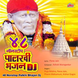 Mere Ghar Ke Aage Sainath Tera Mandir Ban Jaye Mp3 Song Download By Paras Jain 48 Nonstop Palkhi Bhajan Dj Wynk If you feel you have liked it mere ghar ke aage sainath mp3 song then are you know download mp3, or mp4 file 100% free! mere ghar ke aage sainath tera mandir