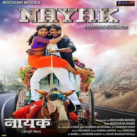 Nayak Songs Download Mp3 Or Listen Free Songs Online Wynk Direct download links for hindi movie nayak mp3 songs (128 kbps): nayak songs download mp3 or listen free