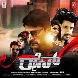 Ee Sanna Putta Mp3 Song Download By Lahari Race Wynk Yuvan shankar raja bit rate: ee sanna putta mp3 song download by