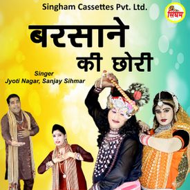 Barsane Ki Chhori Mp3 Song Download By Jyoti Nagar Wynk M barsane ki chori mp3 download free music and all songs album with video hd clip & song audio hq sound title tracks. barsane ki chhori mp3 song download by