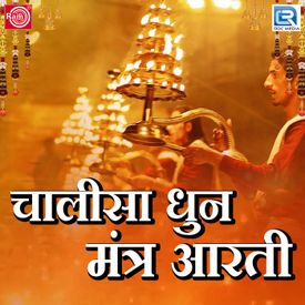 Ambe Maa Ni Aarti Mp3 Song Download By Kamlesh Barot Chalisa Dhun Mantra Aarti Wynk 1,677 followers · community organisation. ambe maa ni aarti mp3 song download by