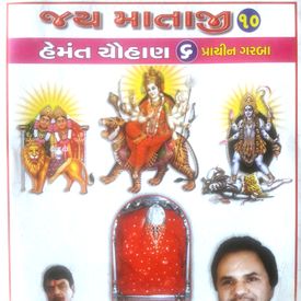 Maa No Garbo Re Rame Raaj Ne Darbar Mp3 Song Download By Hemant Chauhan Maa No Garbo Wynk Original lyrics of mourya re song by shankar mahadevan. wynk music