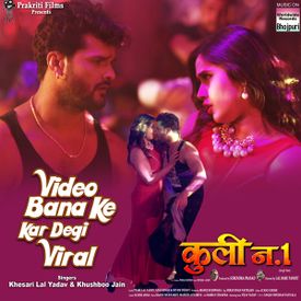 Video Bana Ke Kar Degi Viral Mp3 Song Download By Khesari Lal Yadav Coolie No 1 Wynk video bana ke kar degi viral mp3 song