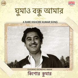 Ghumao Bondhu Amar Drishti Mp3 Song Download By Kishore Kumar Wynk Kishore kumar top 10 romantic bengali songs, a select collection of amazing bengali songs sung by kishore kumar. ghumao bondhu amar drishti mp3 song