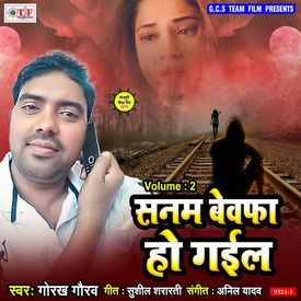 Sanam Bewafa Ho Gail Mp3 Song Download By Gorakh Gaurav Sanam Bewafa Ho Gail 2 Wynk Bewafa sanam hindi mp3 music, bewafa sanam, bewafa sanaam, sanam, sanam bewafa, bewaafaa saanam, bewafa sanam 1995, bewafa sanam hindi movie songs, krishan kumar, shilpa shirodkar, kiran kumar, asrani, beena, reema, sripada, viju khote, gulshan kumar, gulshan kumar. wynk music