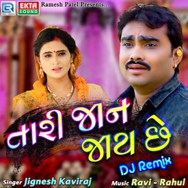 Tari Jaan Jaay Chhe Dj Remix Songs Download Mp3 Or Listen Free Songs Online Wynk Old hindi love songs dj remix mp3 free download. wynk music