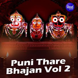 Prabhu Pada Tale Mp3 Song Download By Namita Agrawal Puni Thare Bhajan Vol 2 Wynk Listen to manisha hrudayara gita, vol. prabhu pada tale mp3 song download by