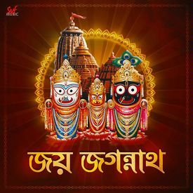 Joy Jagannath Songs Download Mp3 Or Listen Free Songs Online Wynk Charitraheen (season 3) is a movie directed by debaloy bhattacharya featuring swastika mukherjee. wynk music