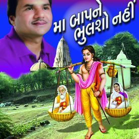 Kasumbi No Rang Mp3 Song Download By Hemant Chauhan Maa Baap Ne Bhulsho Nahin Wynk Kasumbi no rang aishwarya majmudar live in concert ahmedabad sur aishwarya. wynk music