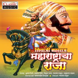 Powada Sahyadricha Sigh Garjeto Mp3 Song Download By Lokshair Yaswant Thankur Shivaji Maharaj Maharashtrache Raje Wynk wynk music
