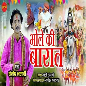 Bhole Ki Barat Mp3 Song Download By Santosh Bhalavi Wynk Download lagu oldest song barat mp3 secara gratis di stafaband, planetlagu, metrolagu, bursalagu. wynk music
