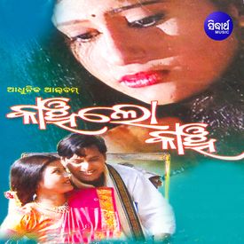 Kanchi Lo Kanchi Songs Download Mp3 Or Listen Free Songs Online Wynk Kaanchi movie clip 22 forcing to kill murali gopi. wynk music