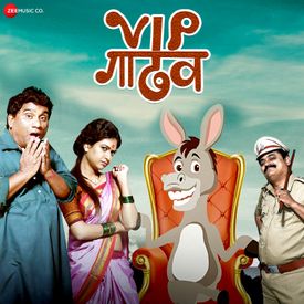 Vip Vip Mp3 Song Download By Kunal Ganjawala Vip Gadhav Wynk See more of sidhu abhange on facebook. vip vip mp3 song download by kunal