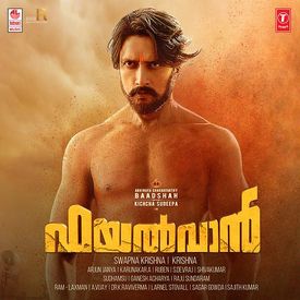 Ellamalle Mp3 Song Download By Sarath Santhosh Pailwaan Wynk Devi sri prasad cast : wynk music