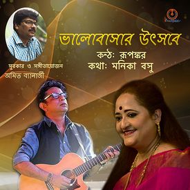 Amar Ekla Akash Mp3 Song Download By Rupankar Bhalobasar Utshobe Wynk Watch short videos about #amar_ekla_akash on tiktok. amar ekla akash mp3 song download by