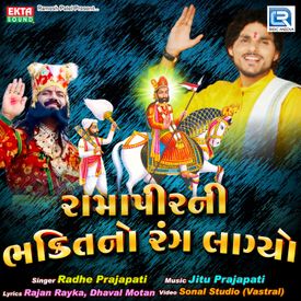 Ramapir Ni Bhakti No Rang Lagyo Mp3 Song Download By Radhe Prajapati Wynk All english german gujarati hindi marathi. wynk music