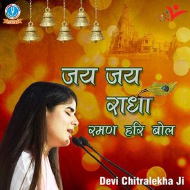 Jai Jai Radha Raman Hari Bol Mp3 Song Download By Devi Chitralekha Wynk Jai jai narayan song lyrics from hari darshan (1972). jai jai radha raman hari bol mp3 song