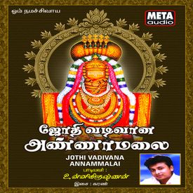 Sivaya Namaha Mp3 Song Download By P Unnikrishnan Jothi Vadivana Annaamalai Wynk