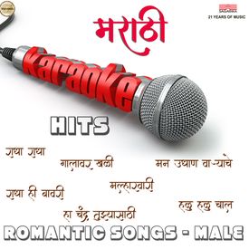 Man Udhan Varyache Mp3 Song Download By Shankar Mahadevan Marathi Karaoke Hits Wynk Download the best mann udhan varyache mp3 songs for free without copyright. man udhan varyache mp3 song download by