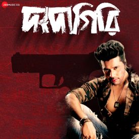 Bondhu Tor Amar Mp3 Song Download By Shankar Bhattacharjee Ashok Singh Dadagiri Wynk Olvinaudugore amar kannada movie song. bondhu tor amar mp3 song download by