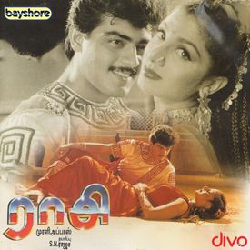 Kadhalin Desam Mp3 Song Download By Swarnalatha Raasi Wynk Kadhal desam 1996 tamil movie mp3 songs … перевести эту страницу. kadhalin desam mp3 song download by