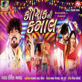Kaushik Ni Kamal Mp3 Song Download By Kaushik Bharwad Wynk Kaushik bharwad 5☆ kanudo has 300 photos and videos on their instagram profile. kaushik ni kamal mp3 song download by