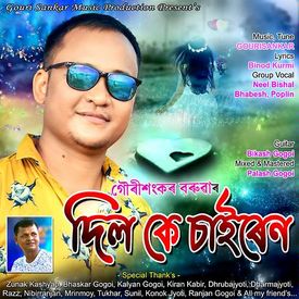 Dil Ke Siren Songs Download Mp3 Or Listen Free Songs Online Wynk Our results are the most relevant on the web and we are constantly working on improving our mp3 index and database. dil ke siren songs download mp3 or
