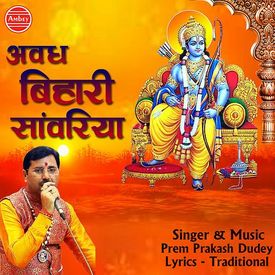 Awadh Bihari Sawariya Mp3 Song Download By Prem Prakash Dubey Wynk Sunderkand full version hd pure divine voice of prem prakash dubey shri ram charit manas. wynk music