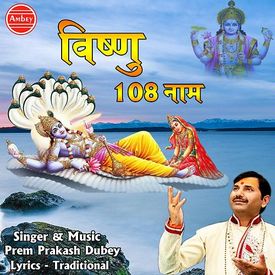 Om Vishnave Namaha Mp3 Song Download By Prem Prakash Dubey Vishnu 108 Naam Wynk In the best high quality (hd) 30 results, the new songs and videos that are in fashion this 2019, download music from sunderkand by prem prakash dubey in different mp3 and video audio formats available; wynk music