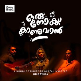 Oru Nokku Kanuvan Songs Download Mp3 Or Listen Free Songs Online Wynk C f am g oru kadhayaayi avalakalum. oru nokku kanuvan songs download mp3 or