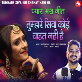 Tumhare Siva Koi Chahat Nahi Hai Mp3 Song Download By Rupesh Mishra Wynk See more of tumhare siwa koi apna nahi he on facebook. wynk music