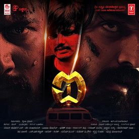 I1 Title Track Mp3 Song Download By Chethan I1 Wynk Download.mp3 for android download.m4r for iphone. wynk music